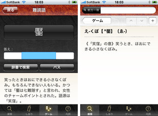 app_ref_daijisen_4.jpg