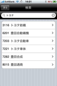 app_ref_shikiho_4.jpg