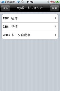 app_ref_shikiho_7.jpg