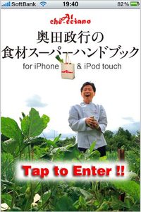 app_ref_shokuzai_1.jpg