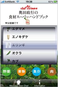 app_ref_shokuzai_2.jpg