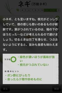 app_ref_shokuzai_4.jpg