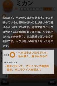 app_ref_shokuzai_6.jpg