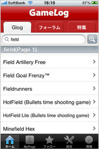 app_sns_gamelog_5.jpg