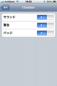app_sns_itwitter_2.jpg
