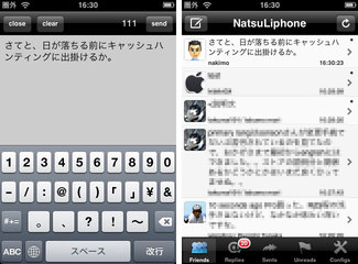 app_sns_natsu_4.jpg