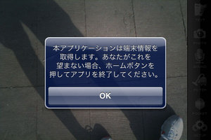 app_sns_sekaicamera_3.jpg
