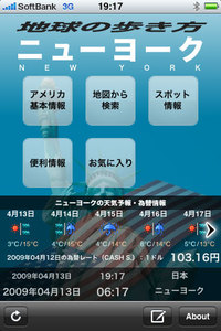 app_travel_arukikata_2.jpg
