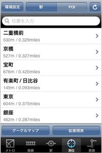 app_travel_tokyounderground_4.jpg