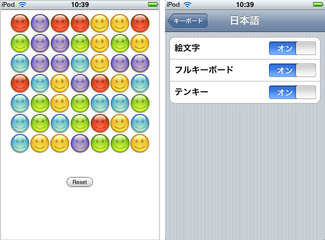 app_util_emojifun_1.jpg