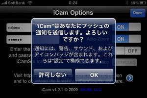 app_util_icam_7.jpg
