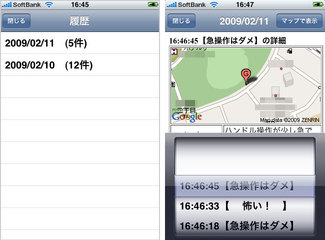 app_util_kaiteki_3.jpg