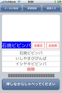 app_util_onsei_4.jpg