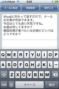 app_util_onsei_5.jpg