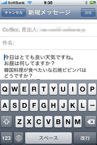 app_util_onsei_6.jpg