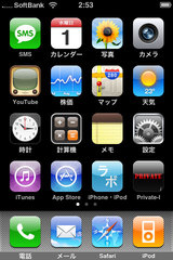 app_util_privatei_6.jpg