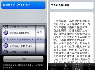 app_util_unsei_1.jpg