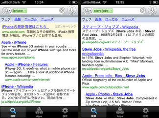 google_mobile_app_voice_4.jpg