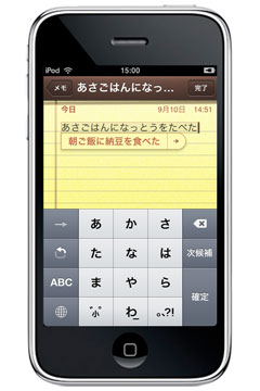 iphone21_japanese_entry.jpg