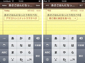 iphone21_japanese_entry_2.jpg
