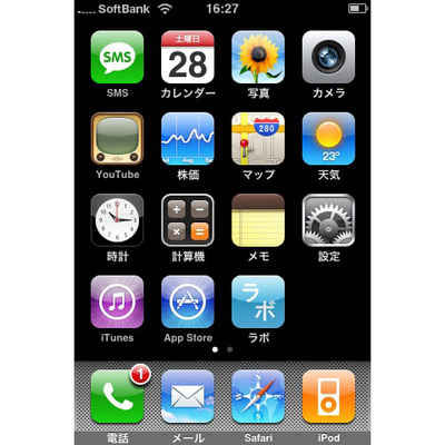iphone3g_screenshot_1.jpg