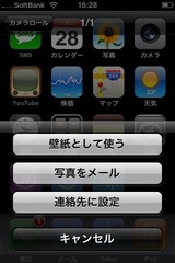 iphone3g_screenshot_3.jpg