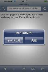 iphone3g_speeddial_2.jpg