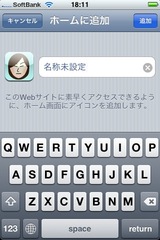 iphone3g_speeddial_7.jpg