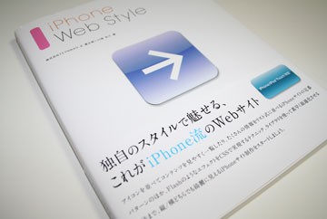 iphone_web_styles.jpg
