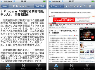jpnewspaper_2.jpg