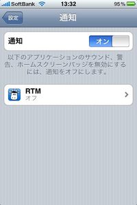 rtm_push_4.jpg