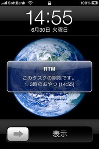 rtm_push_5.jpg