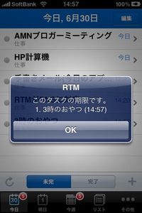 rtm_push_6.jpg