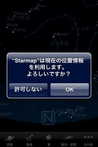starmap_compass_1.jpg