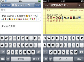 touch_emoji_3.jpg