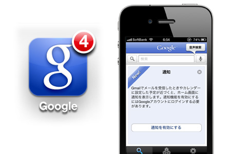 google_mobile_app_push_0.jpg