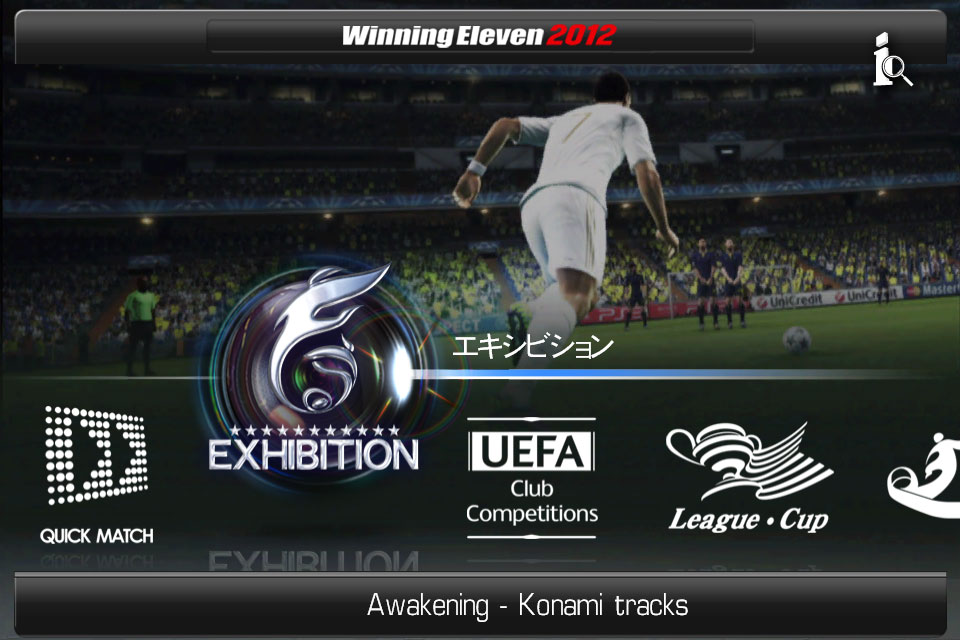 コナミ、iPhone・iPad向けサッカーゲーム『ウイニングイレブン2012』を