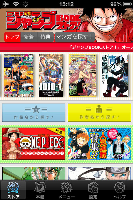 app_book_jump_book_store_1.jpg