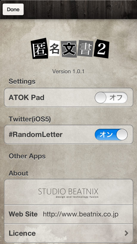 app_ent_random_letter_8.jpg