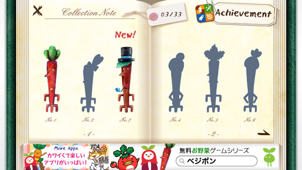 app_game_gobobo_nuki_6.jpg
