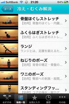 app_health_nanapi_uchitore_4.jpg