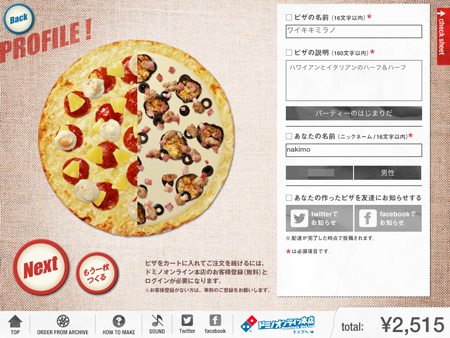 app_life_wonderful_pizza_10.jpg
