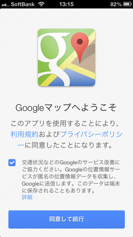 app_navi_new_google_map_1.jpg