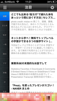 app_news_news_storm_1.jpg
