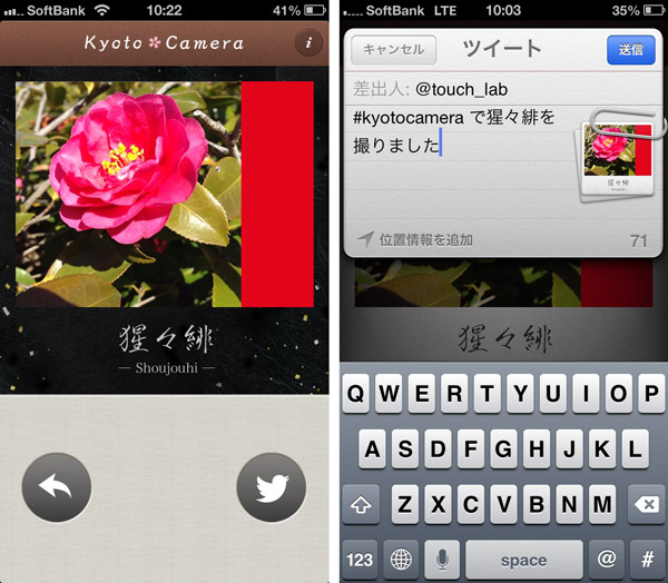 app_photo_kyotocamera_2.jpg