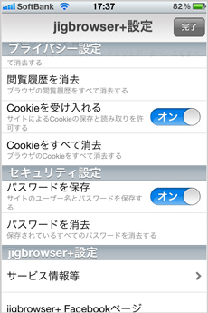 app_prod_jigbrowser_7.jpg