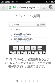 app_util_google_chrome_2.jpg