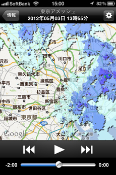 app_weather_tokyo_amesh_4.jpg