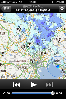 app_weather_tokyo_amesh_5.jpg