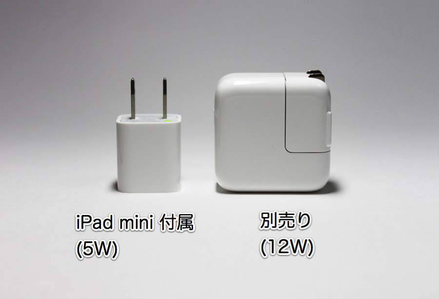 レビュー】iPad miniは100分短縮〜iPadを最速で充電できる『Apple 12W